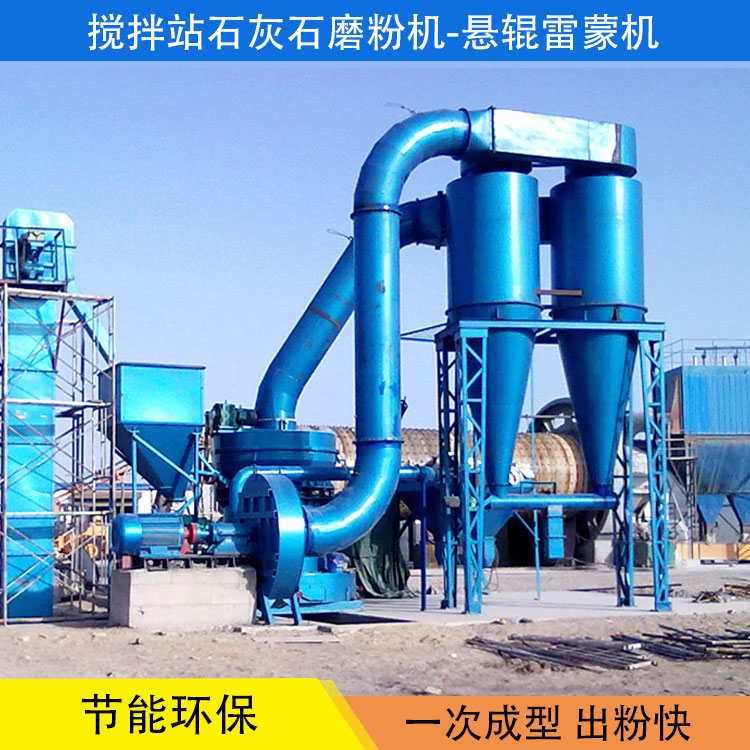 YGM160高壓懸輥雷蒙磨粉機